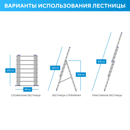 Лестница алюминиевая 3х13 (8,76м)