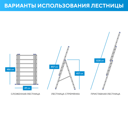 Лестница алюминиевая 3х17 (12,28м)